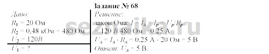 Ответ на задание 78 - ГДЗ по физике 9 класс Громов, Родина