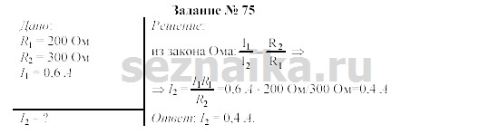 Ответ на задание 85 - ГДЗ по физике 9 класс Громов, Родина