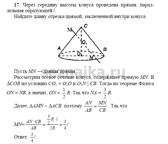 Ответ на задание 101 - ГДЗ по геометрии 11 класс Погорелов