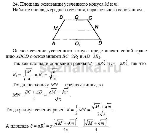 Ответ на задание 108 - ГДЗ по геометрии 11 класс Погорелов