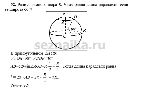 Ответ на задание 116 - ГДЗ по геометрии 11 класс Погорелов