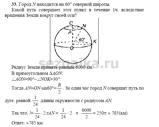 Ответ на задание 117 - ГДЗ по геометрии 11 класс Погорелов