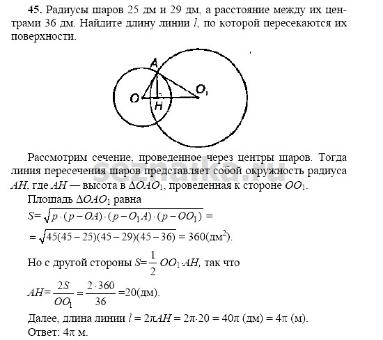 Ответ на задание 129 - ГДЗ по геометрии 11 класс Погорелов