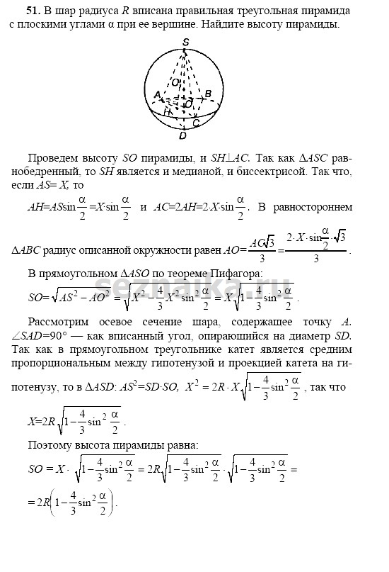 Ответ на задание 135 - ГДЗ по геометрии 11 класс Погорелов