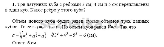 Ответ на задание 139 - ГДЗ по геометрии 11 класс Погорелов
