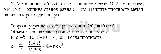 Ответ на задание 140 - ГДЗ по геометрии 11 класс Погорелов
