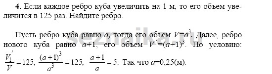 Ответ на задание 142 - ГДЗ по геометрии 11 класс Погорелов