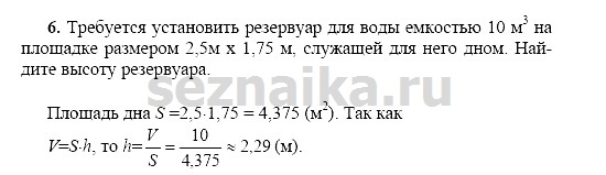 Ответ на задание 144 - ГДЗ по геометрии 11 класс Погорелов