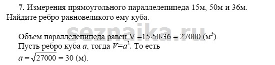 Ответ на задание 145 - ГДЗ по геометрии 11 класс Погорелов