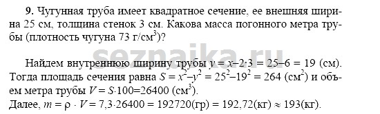 Ответ на задание 147 - ГДЗ по геометрии 11 класс Погорелов