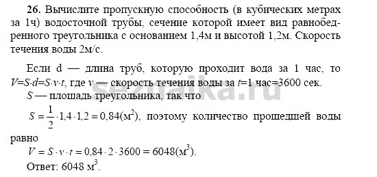 Ответ на задание 164 - ГДЗ по геометрии 11 класс Погорелов