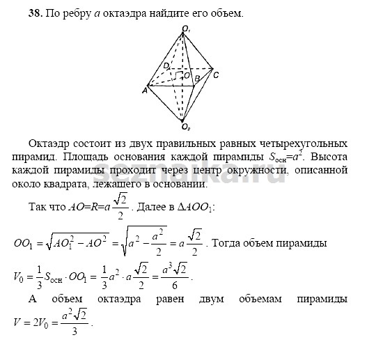 Ответ на задание 176 - ГДЗ по геометрии 11 класс Погорелов