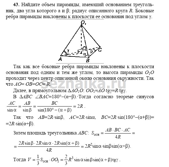 Ответ на задание 180 - ГДЗ по геометрии 11 класс Погорелов