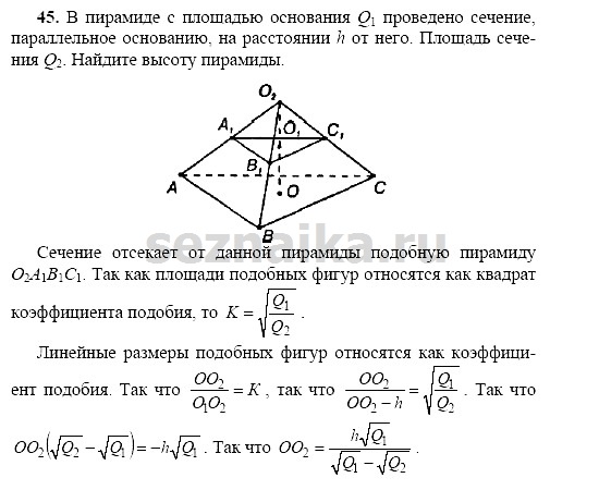 Ответ на задание 182 - ГДЗ по геометрии 11 класс Погорелов
