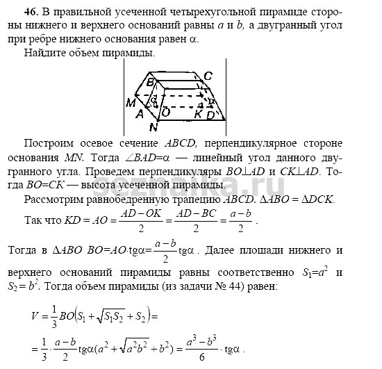Ответ на задание 183 - ГДЗ по геометрии 11 класс Погорелов