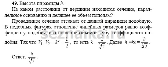 Ответ на задание 186 - ГДЗ по геометрии 11 класс Погорелов