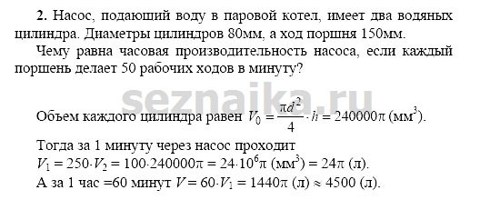 Ответ на задание 188 - ГДЗ по геометрии 11 класс Погорелов