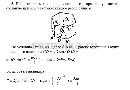Ответ на задание 191 - ГДЗ по геометрии 11 класс Погорелов