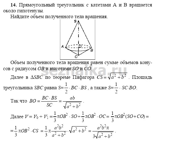 Ответ на задание 200 - ГДЗ по геометрии 11 класс Погорелов