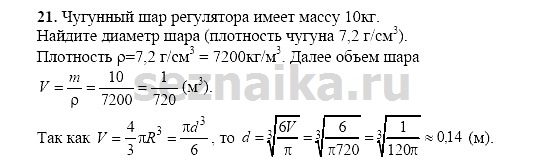 Ответ на задание 207 - ГДЗ по геометрии 11 класс Погорелов