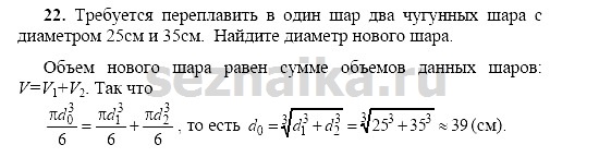 Ответ на задание 208 - ГДЗ по геометрии 11 класс Погорелов