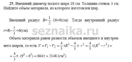 Ответ на задание 211 - ГДЗ по геометрии 11 класс Погорелов