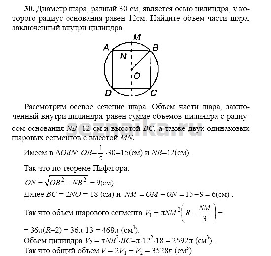 Ответ на задание 216 - ГДЗ по геометрии 11 класс Погорелов