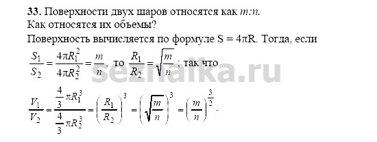 Ответ на задание 219 - ГДЗ по геометрии 11 класс Погорелов