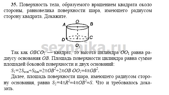 Ответ на задание 221 - ГДЗ по геометрии 11 класс Погорелов