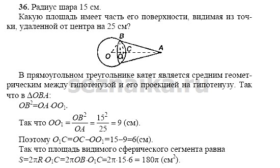 Ответ на задание 222 - ГДЗ по геометрии 11 класс Погорелов