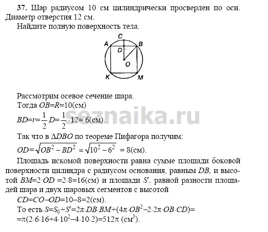 Ответ на задание 223 - ГДЗ по геометрии 11 класс Погорелов