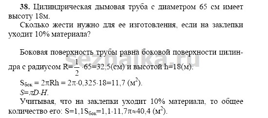 Ответ на задание 224 - ГДЗ по геометрии 11 класс Погорелов