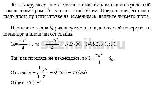 Ответ на задание 226 - ГДЗ по геометрии 11 класс Погорелов