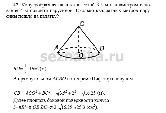 Ответ на задание 228 - ГДЗ по геометрии 11 класс Погорелов