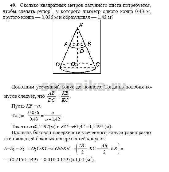 Ответ на задание 235 - ГДЗ по геометрии 11 класс Погорелов