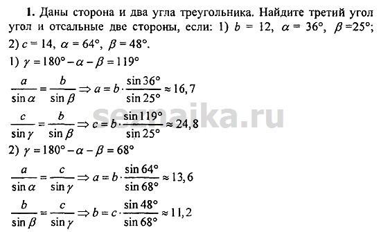 Ответ на задание 237 - ГДЗ по геометрии 11 класс Погорелов