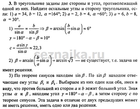 Ответ на задание 239 - ГДЗ по геометрии 11 класс Погорелов