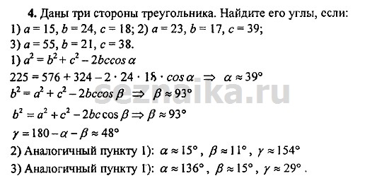 Ответ на задание 240 - ГДЗ по геометрии 11 класс Погорелов