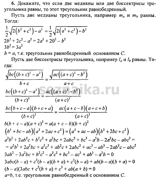 Ответ на задание 242 - ГДЗ по геометрии 11 класс Погорелов