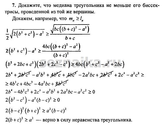 Ответ на задание 243 - ГДЗ по геометрии 11 класс Погорелов