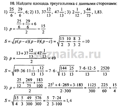 Ответ на задание 245 - ГДЗ по геометрии 11 класс Погорелов