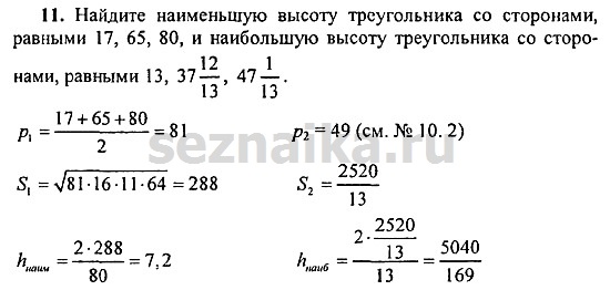 Ответ на задание 246 - ГДЗ по геометрии 11 класс Погорелов