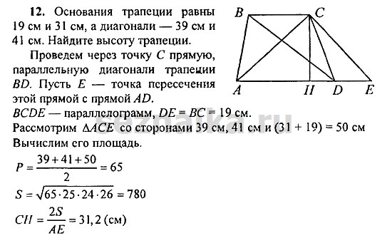 Ответ на задание 247 - ГДЗ по геометрии 11 класс Погорелов