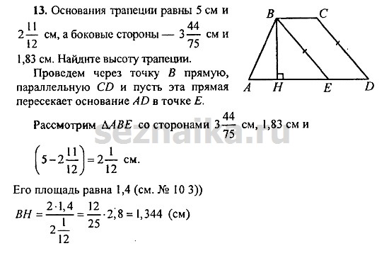 Ответ на задание 248 - ГДЗ по геометрии 11 класс Погорелов