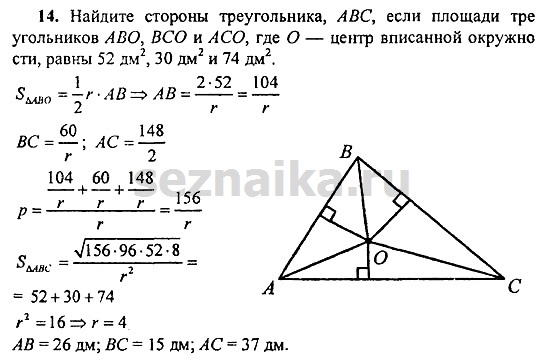 Ответ на задание 249 - ГДЗ по геометрии 11 класс Погорелов