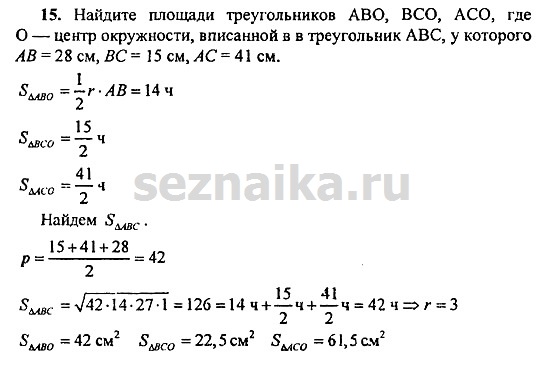 Ответ на задание 250 - ГДЗ по геометрии 11 класс Погорелов
