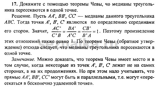 Ответ на задание 252 - ГДЗ по геометрии 11 класс Погорелов