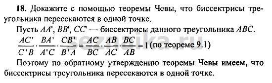 Ответ на задание 253 - ГДЗ по геометрии 11 класс Погорелов