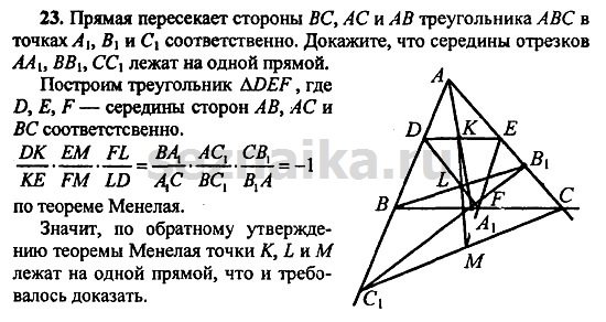Ответ на задание 256 - ГДЗ по геометрии 11 класс Погорелов