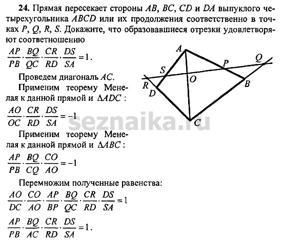 Ответ на задание 257 - ГДЗ по геометрии 11 класс Погорелов